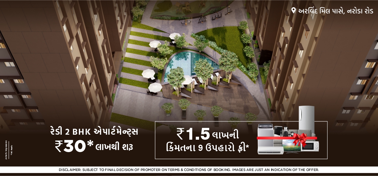 Arvind Aavishkaar - 2 BHK Apartments