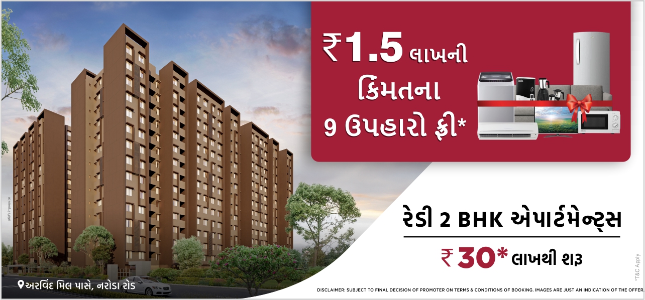 Arvind Aavishkaar - 2 BHK Apartments