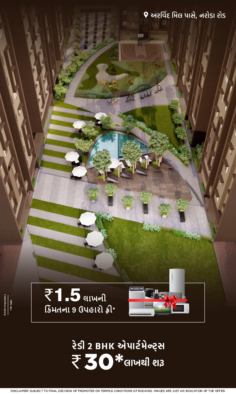 Arvind Aavishkaar - 2 BHK Apartments