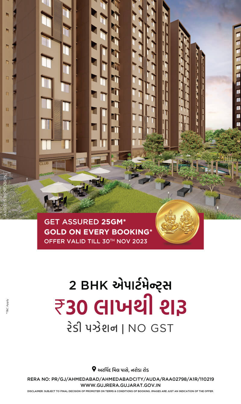 Arvind Aavishkaar - 2 BHK Apartments